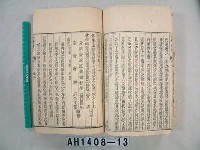 藏品(續修台灣府志)的圖片